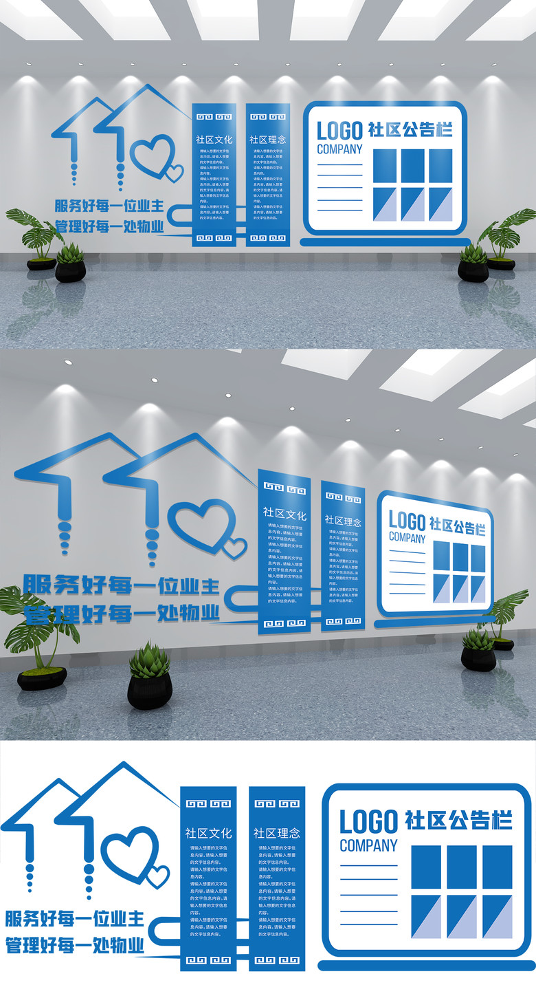 社區文化墻設計 免費矢量圖下載與創意設計服務