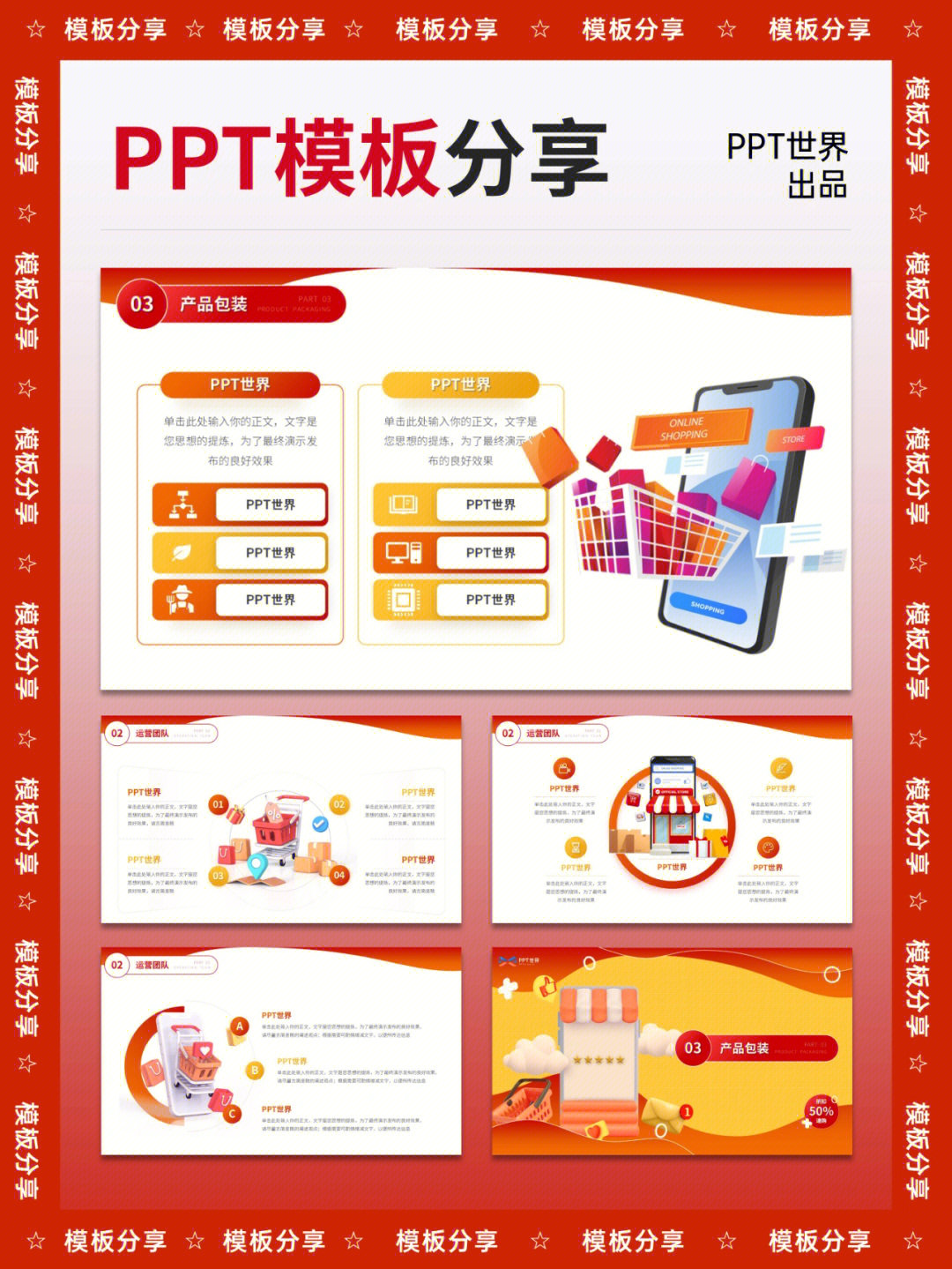 解鎖增長(zhǎng)密碼 電商購(gòu)物節(jié)活動(dòng)運(yùn)營(yíng)全案解析